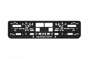 Рамка автомобильного номера РЕЛЬЕФ MOSCOW (RP-017)